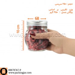 جار شیشه ای کوپ عینکی سایز 5